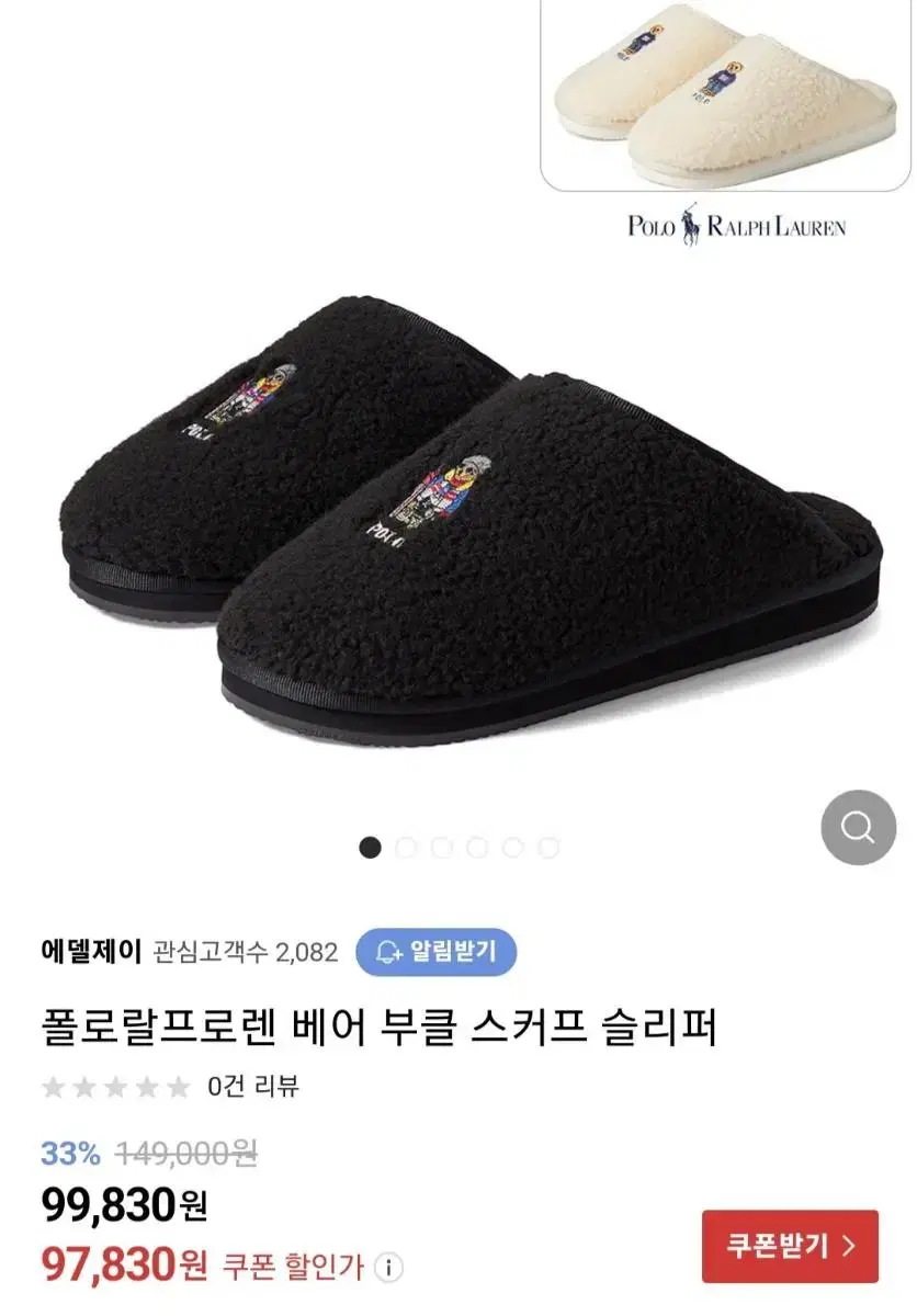 폴로슬리퍼